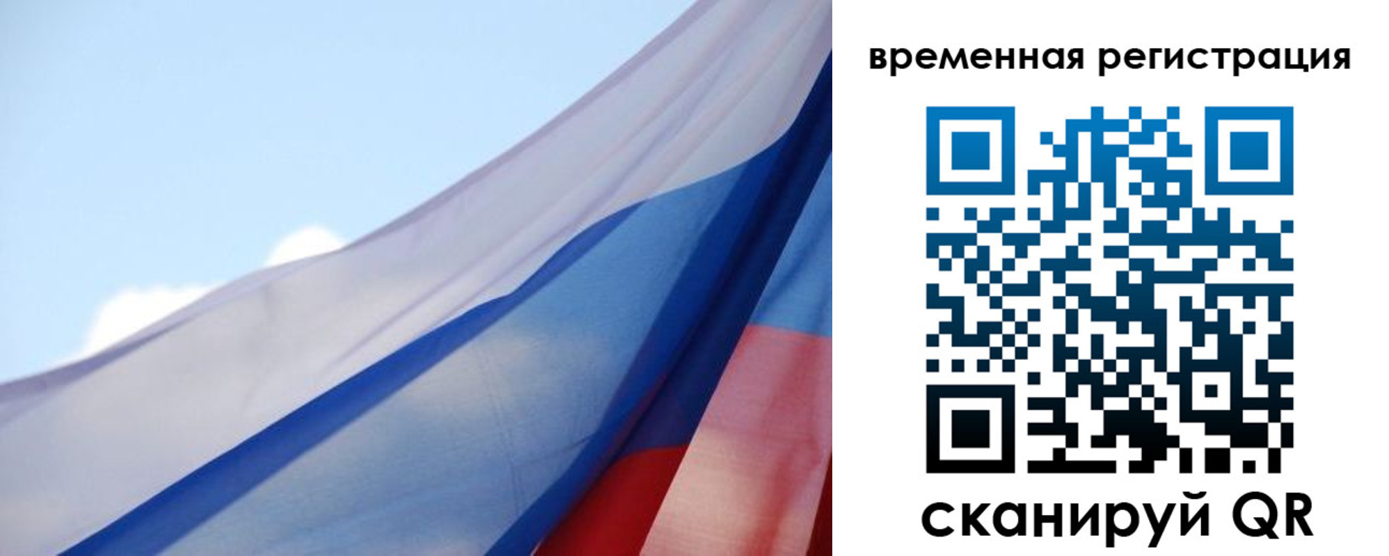 временная регистрация для школы в Челябинской области